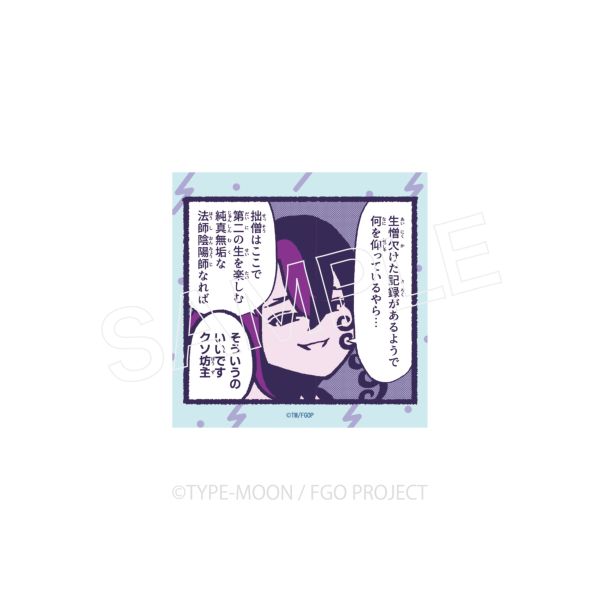 藤丸立香はわからない ステッカーC