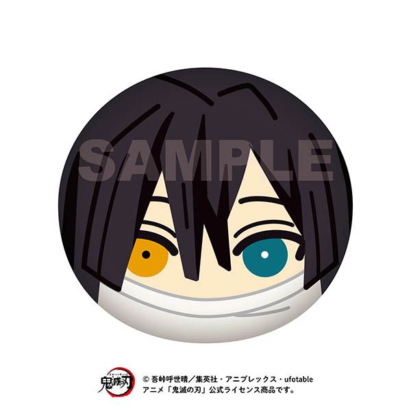 鬼滅の刃 ビッグおまんじゅうクッション 11.伊黒小芭内