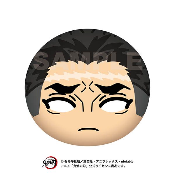鬼滅の刃 ビッグおまんじゅうクッション 12.悲鳴嶼行冥
