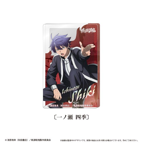 桃源暗鬼 グリッターアクリルブロックvol.1 一ノ瀬四季