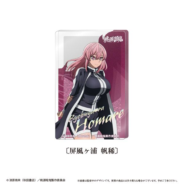 桃源暗鬼 グリッターアクリルブロックvol.1 屏風ヶ浦帆稀