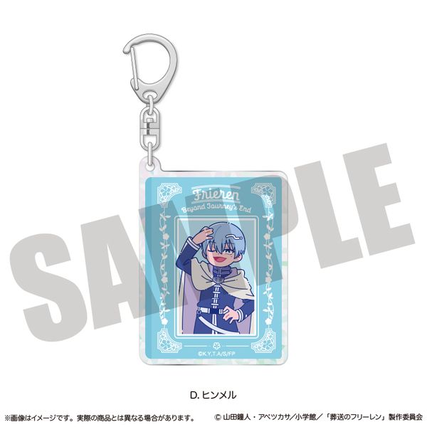 葬送のフリーレン ホログラムキーホルダー にゅ〜とろ 第1弾 D ヒンメル