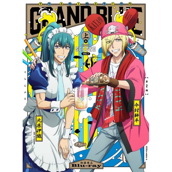 【メーカー特典付き】 ぐらんぶる Season 2 Vol.1 【BD】