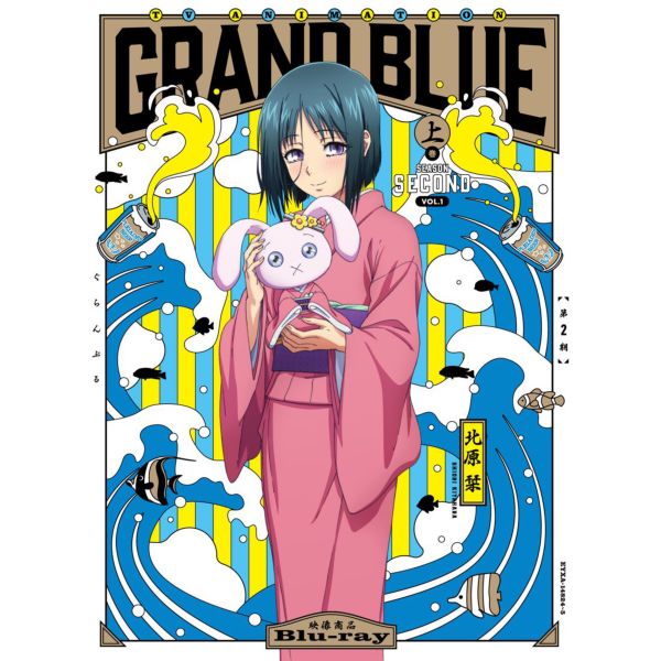 BD・DVD: 【メーカー特典付き】 ぐらんぶる Season 2 Vol.1 【BD