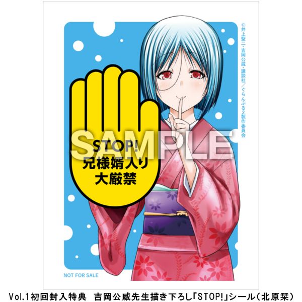 BD・DVD: 【メーカー特典付き】 ぐらんぶる Season 2 Vol.1 【BD