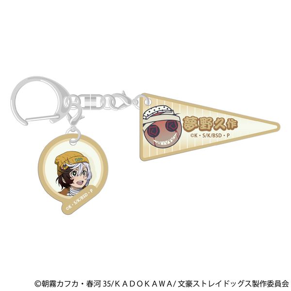 文豪ストレイドッグス 2連アクリルキーホルダー 夢野久作（九州めぐり）