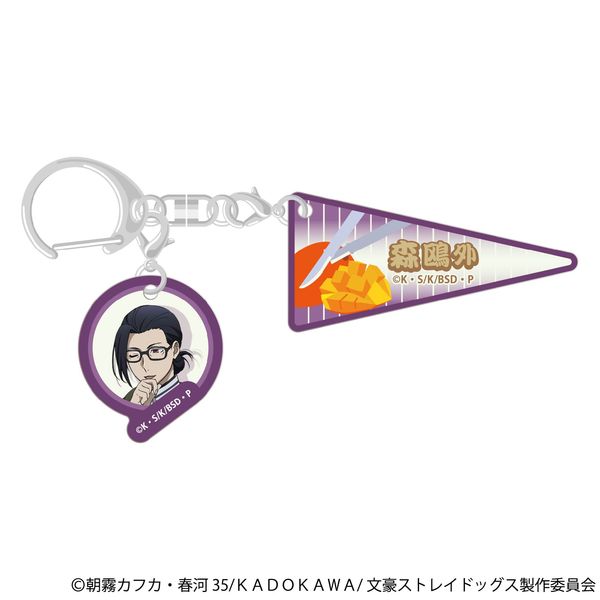文豪ストレイドッグス 2連アクリルキーホルダー 森鴎外（九州めぐり）