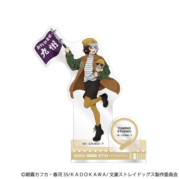 文豪ストレイドッグス アクリルスタンド 夢野久作（九州めぐり）