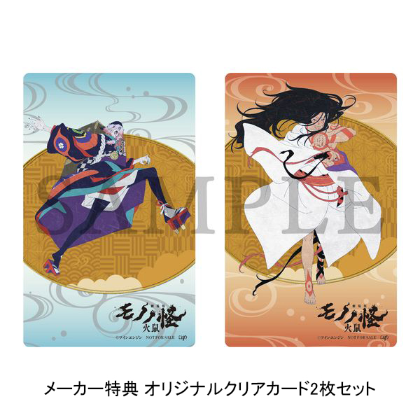 モノノ怪 火鼠 ポスター Amazon.co.jp: 劇場版 モノノ怪 火鼠 フライヤー 100枚 : ホーム