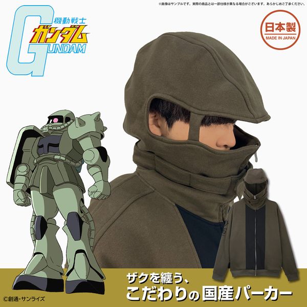 機動戦士ガンダム ザクIIフードパーカー L