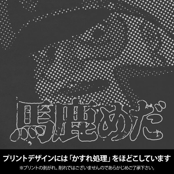 ヤマト様 アパレル: 宇宙戦艦ヤマト 沖田十三「馬鹿めと言ってやれ」T