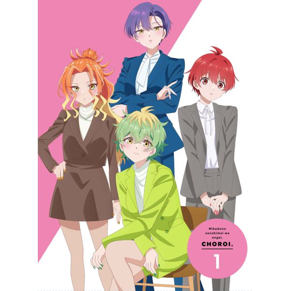 帝乃三姉妹は案外、チョロい。1 【完全生産限定版】 【DVD】