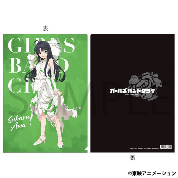 ガールズバンドクライ クリアファイル 安和すばる