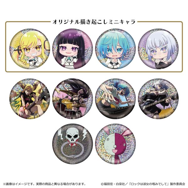ロックは淑女の嗜みでして ホログラム缶バッジ 【1BOX】