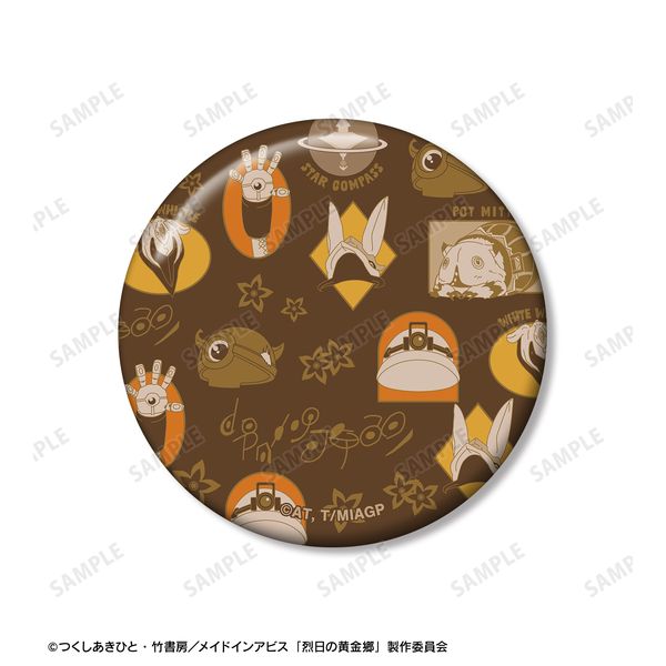 グッズ: メイドインアビス 烈日の黄金郷 モチーフ柄 缶バッジ2個