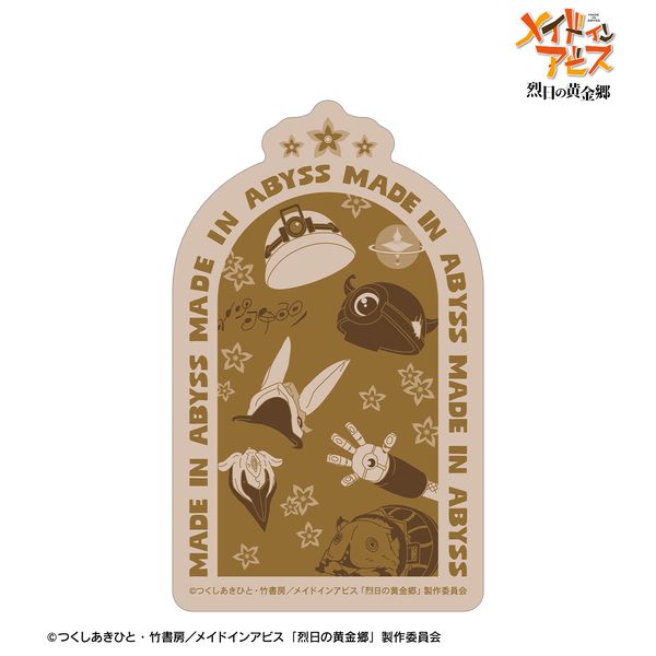 メイドインアビス 烈日の黄金郷 モチーフ柄 ダイカットステッカー