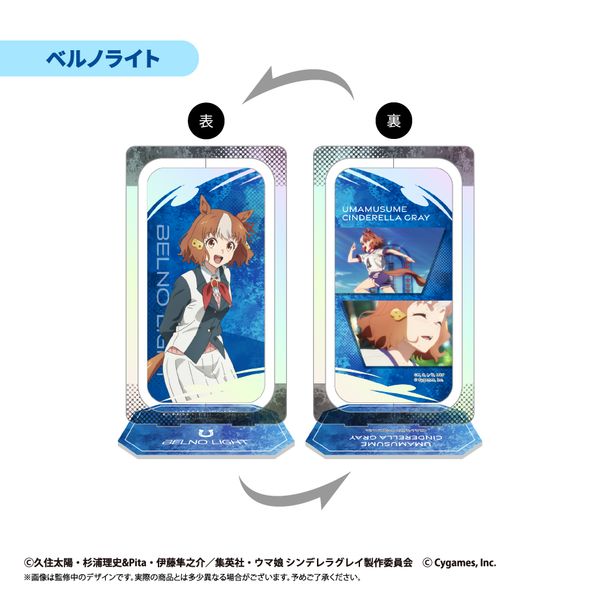 ウマ娘シンデレラグレイ　12巻　アクリルペンライト＆ラバーバンド　当選品 ウマ娘シンデレラグレイ 12巻 アクリルペンライト＆ラバーバンド