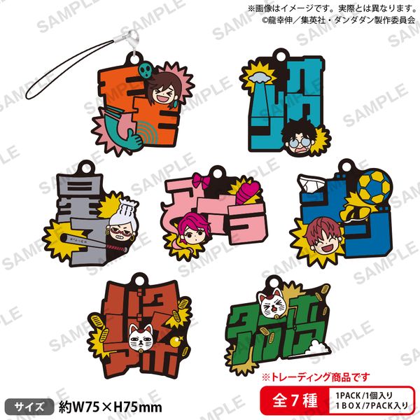ダンダダン トレーディングラバーストラップ おなまえver. 【1BOX】