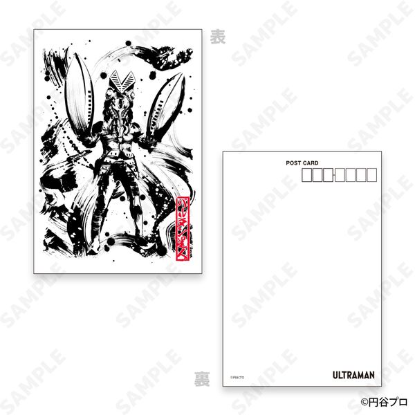 ウルトラ怪獣 墨絵風コレクション ポストカードセット