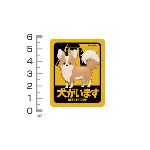 グッズ: ゆるキャン△ SEASON3 ちくわ・犬がいます ミニステッカー