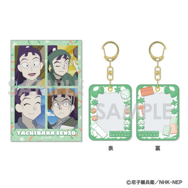 グッズ: 忍たま乱太郎 ミニケース＆カードセット 10.立花仙蔵