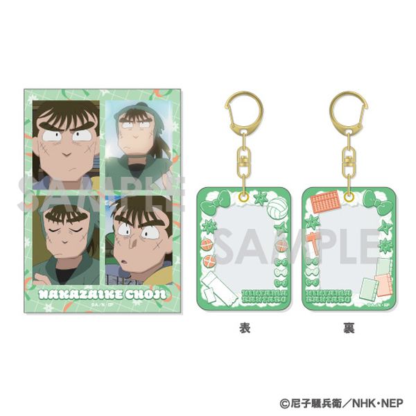 忍たま乱太郎 ミニケース＆カードセット 11.中在家長次