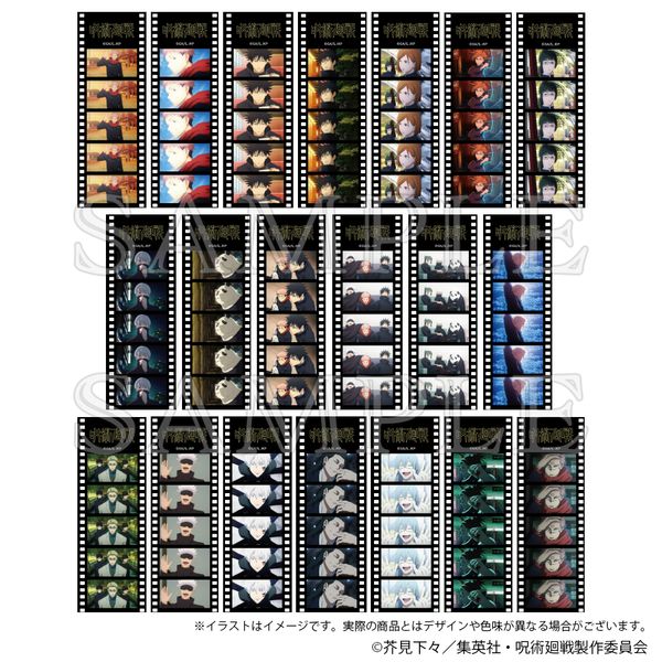 グッズ: 呪術廻戦 ポジフィルム風クリアシートコレクション