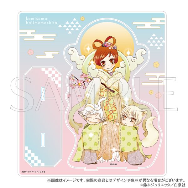 神様はじめました アクリルスタンド C
