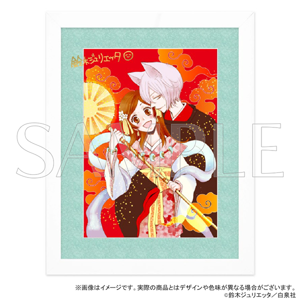 【キャラアニ限定】 神様はじめました 複製サイン入りA4キャラファイングラフ