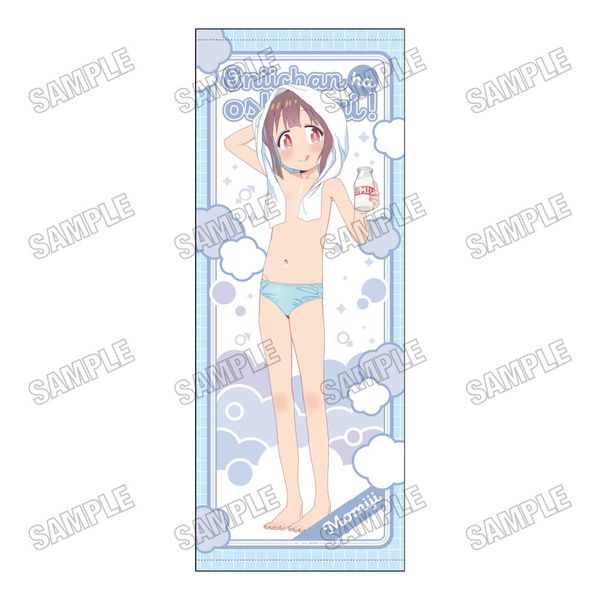 お兄ちゃんはおしまい！　描き下ろし等身大　タペストリー　穂月　もみじ　おにまい グッズ: お兄ちゃんはおしまい！ 描き下ろし等身大タペストリー