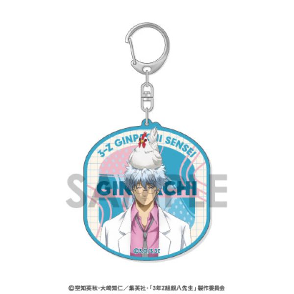 3年Z組銀八先生 アクリルキーホルダー〜わくわく飼育当番〜 1.坂田銀八