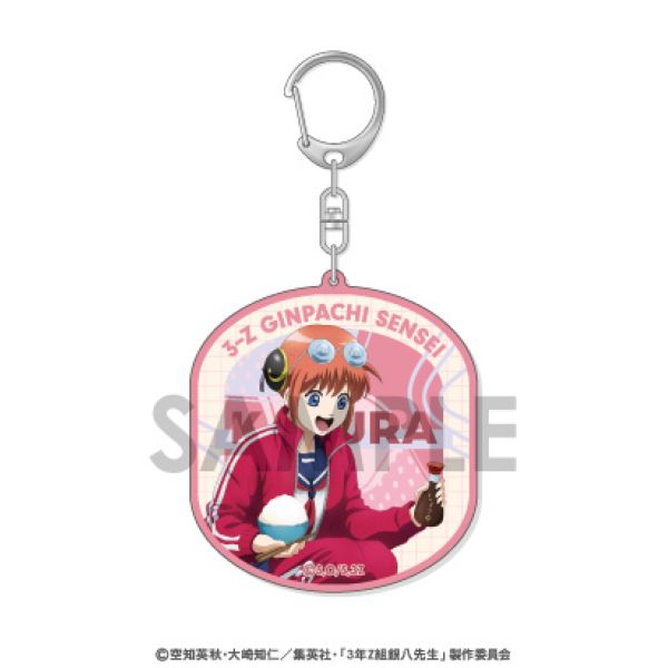銀八先生 当選品 アクリルキーホルダー グッズ: 3年Z組銀八先生 アクリルキーホルダー～わくわく飼育