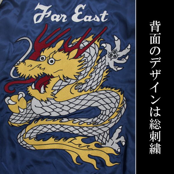 アパレル: 戦闘妖精雪風 深井零 刺繍スカジャン XL: コスパ