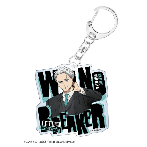 WIND BREAKER アクリルキーホルダー スーツver 梅宮一