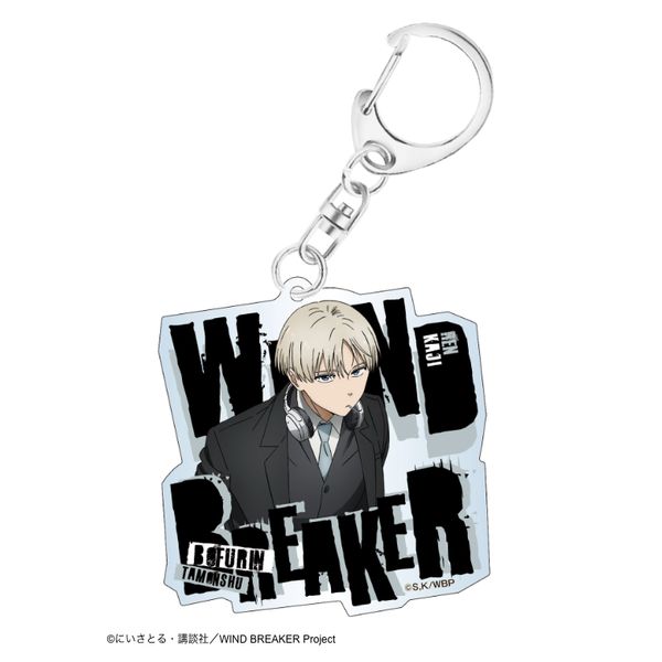 グッズ: WIND BREAKER アクリルキーホルダー スーツver 梶蓮