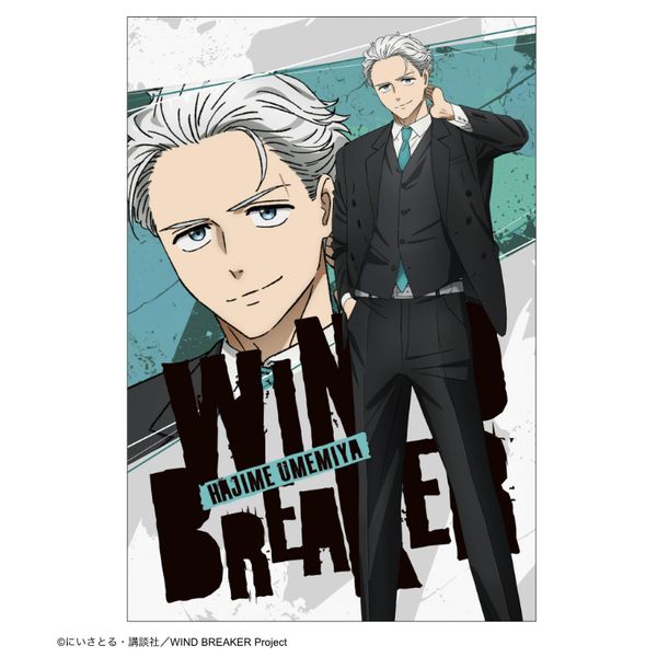 グッズ: WIND BREAKER ポストカード スーツver 梅宮一: サイバー