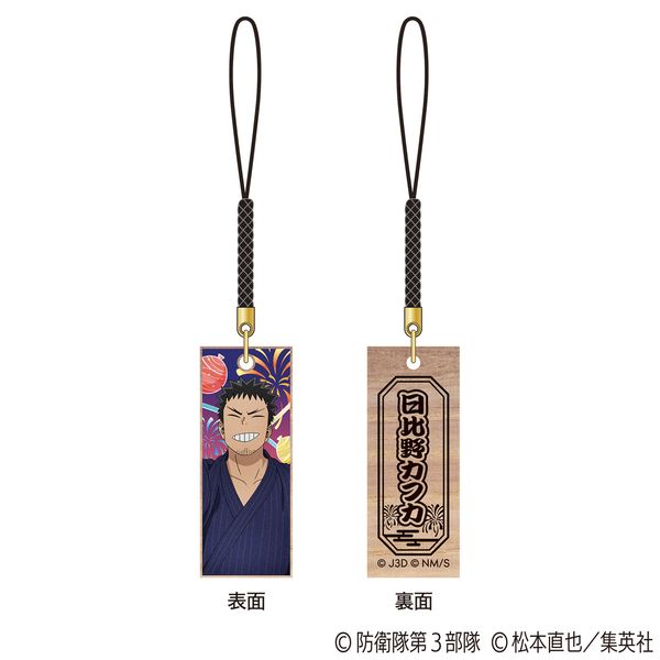 怪獣8号 木札根付 浴衣Ver. 日比野カフカ