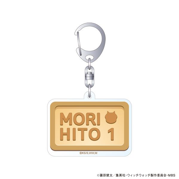 ウィッチウォッチ モチーフアクリルキーホルダー ドアプレート 乙木守仁