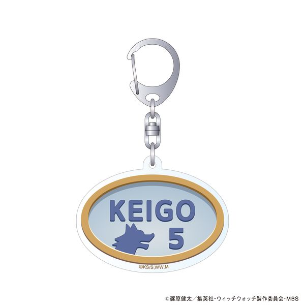ウィッチウォッチ モチーフアクリルキーホルダー ドアプレート 真神圭護
