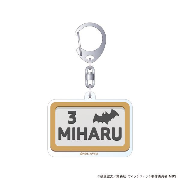 ウィッチウォッチ モチーフアクリルキーホルダー ドアプレート 霧生見晴