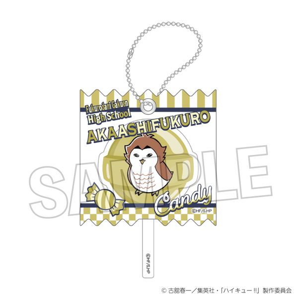 ハイキュー!! ラッピングアクリルキーホルダー アカアシフクロウ