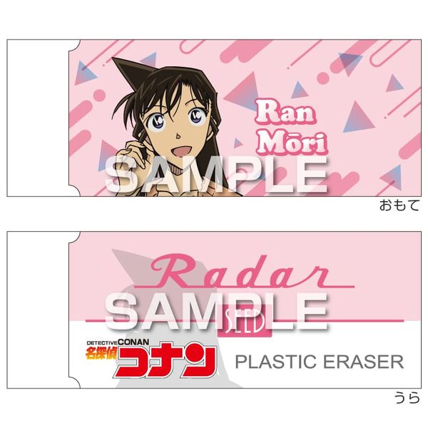 名探偵コナン レーダー消しゴム3 毛利蘭
