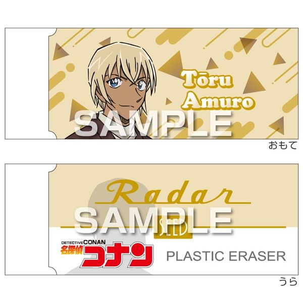 名探偵コナン レーダー消しゴム3 安室透