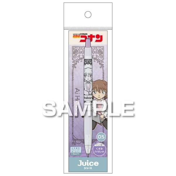 名探偵コナン ジュース くすみカラー 灰原哀