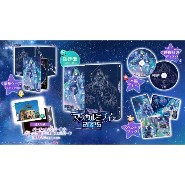 BD・DVD: 初音ミク「マジカルミライ 2025」 【DVD】 【限定盤