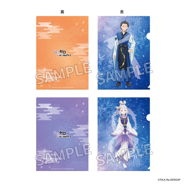 【非売品・公式】Re:ゼロから始める異世界生活 クリアファイル インフィニティ Re：ゼロから始める異世界生活 クリアファイルF
