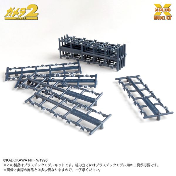 おもちゃ: ガメラ2 レギオン襲来 ソルジャーレギオン（500体