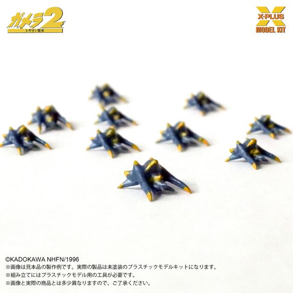 【超レア品】ガメラ2 レギオン襲来　スタッフジャンパー おもちゃ: ガメラ2 レギオン襲来 ソルジャーレギオン（500体