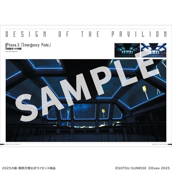 書籍: 公式ガイドブック「GUNDAM NEXT FUTURE PAVILION