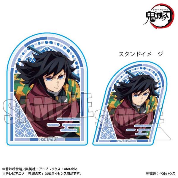 鬼滅の刃 スタンディアクリルバッジ 冨岡義勇 無限城編ver.